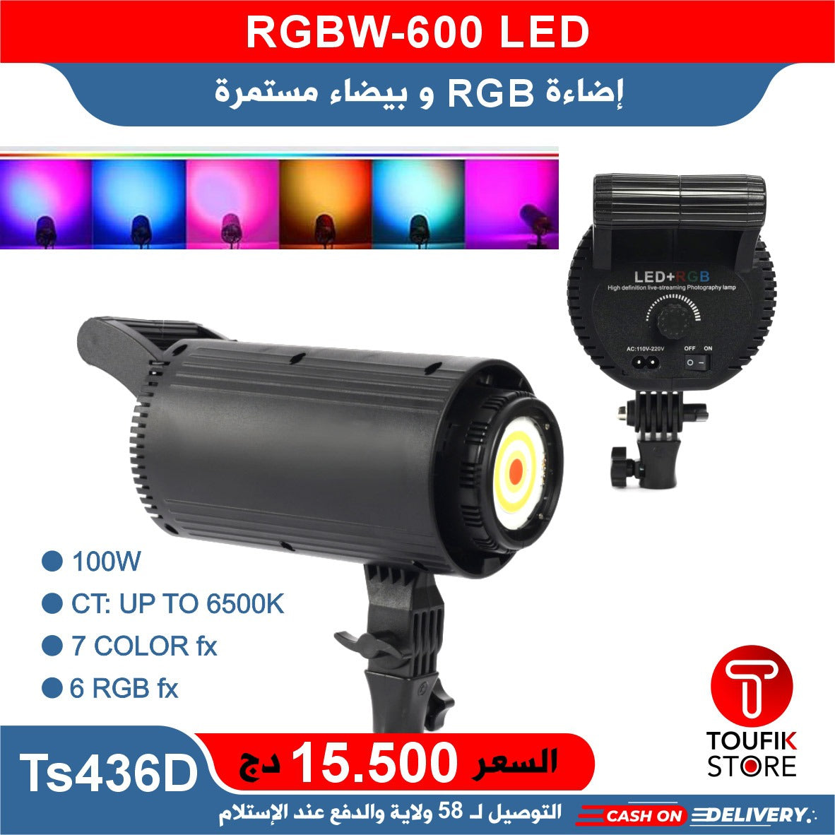 RGBW-600 LED