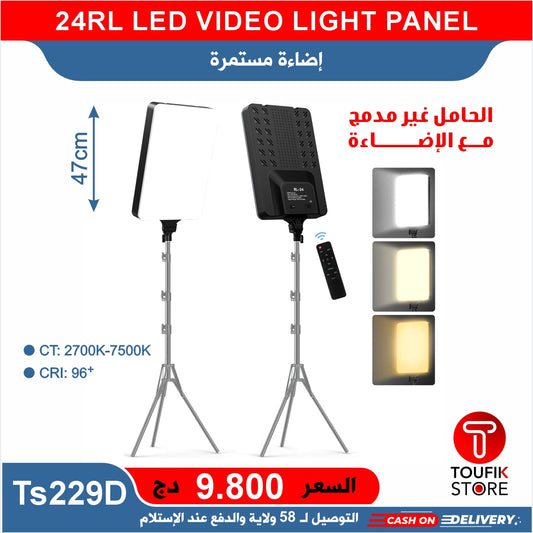 24RL LED VIDEO LIGHT PANEL