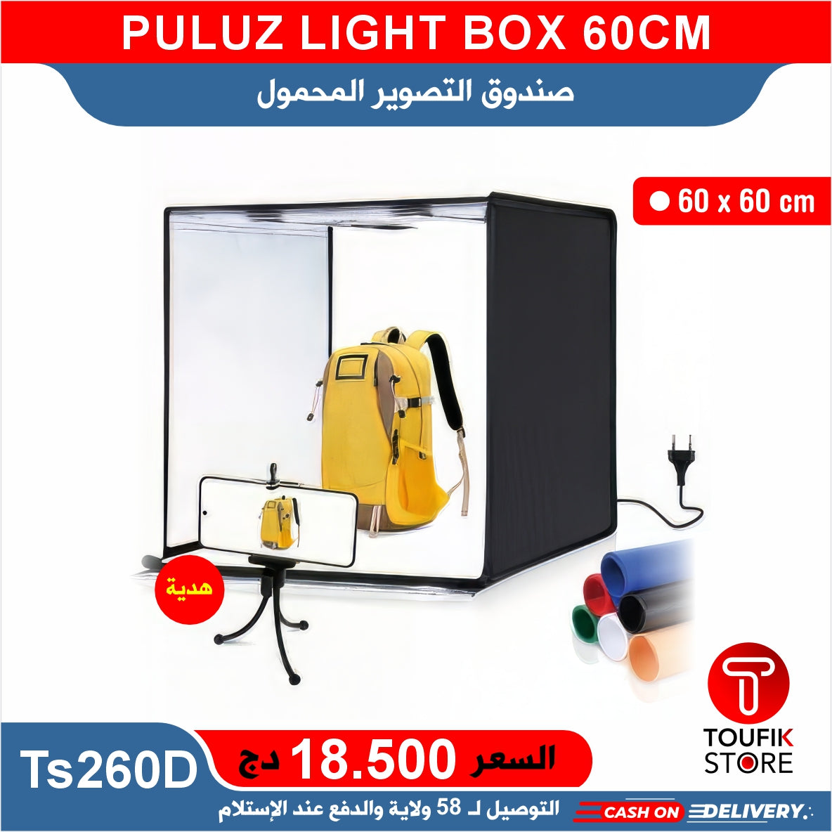 PULUZ LIGHT BOX 60CM