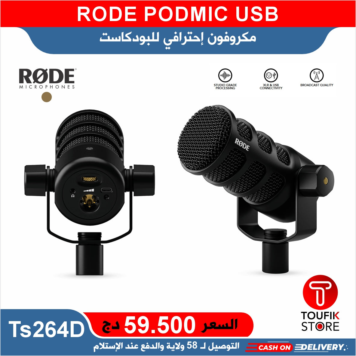 RODE PODMIC USB