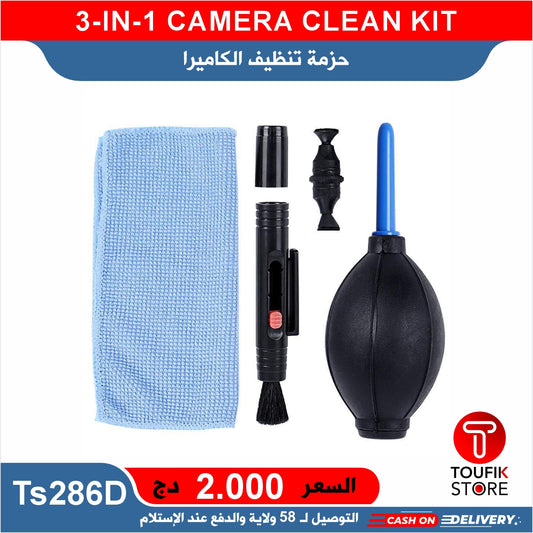 3 IN 1 CAMERA CLEAN KIT