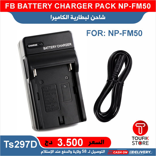 FB BATTERY CHARGER PACK NP FM50