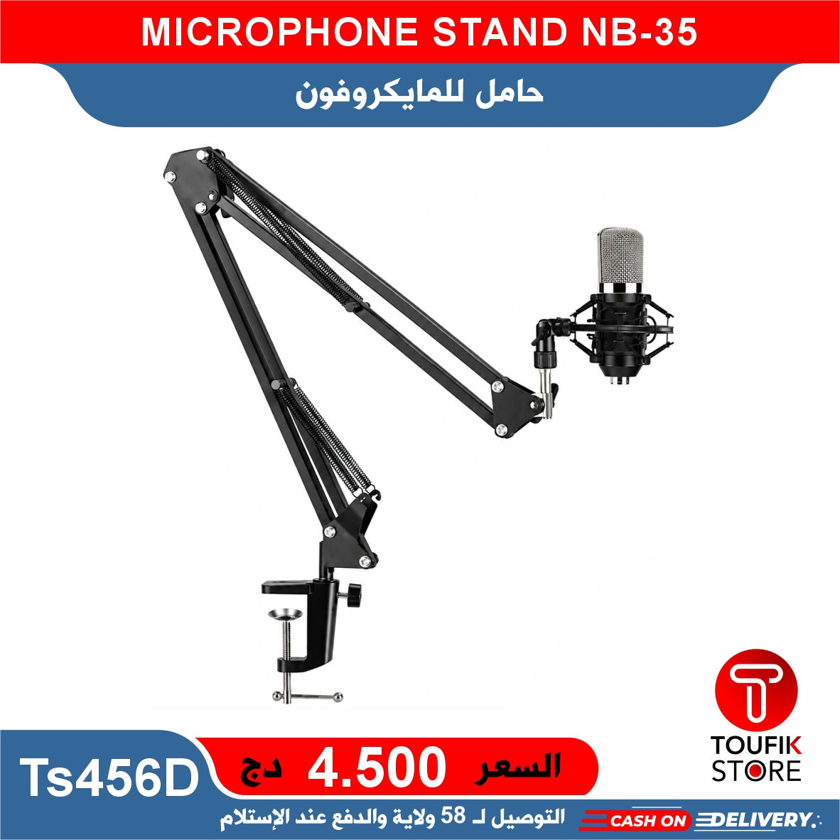 MICROPHONE STAND NB-35