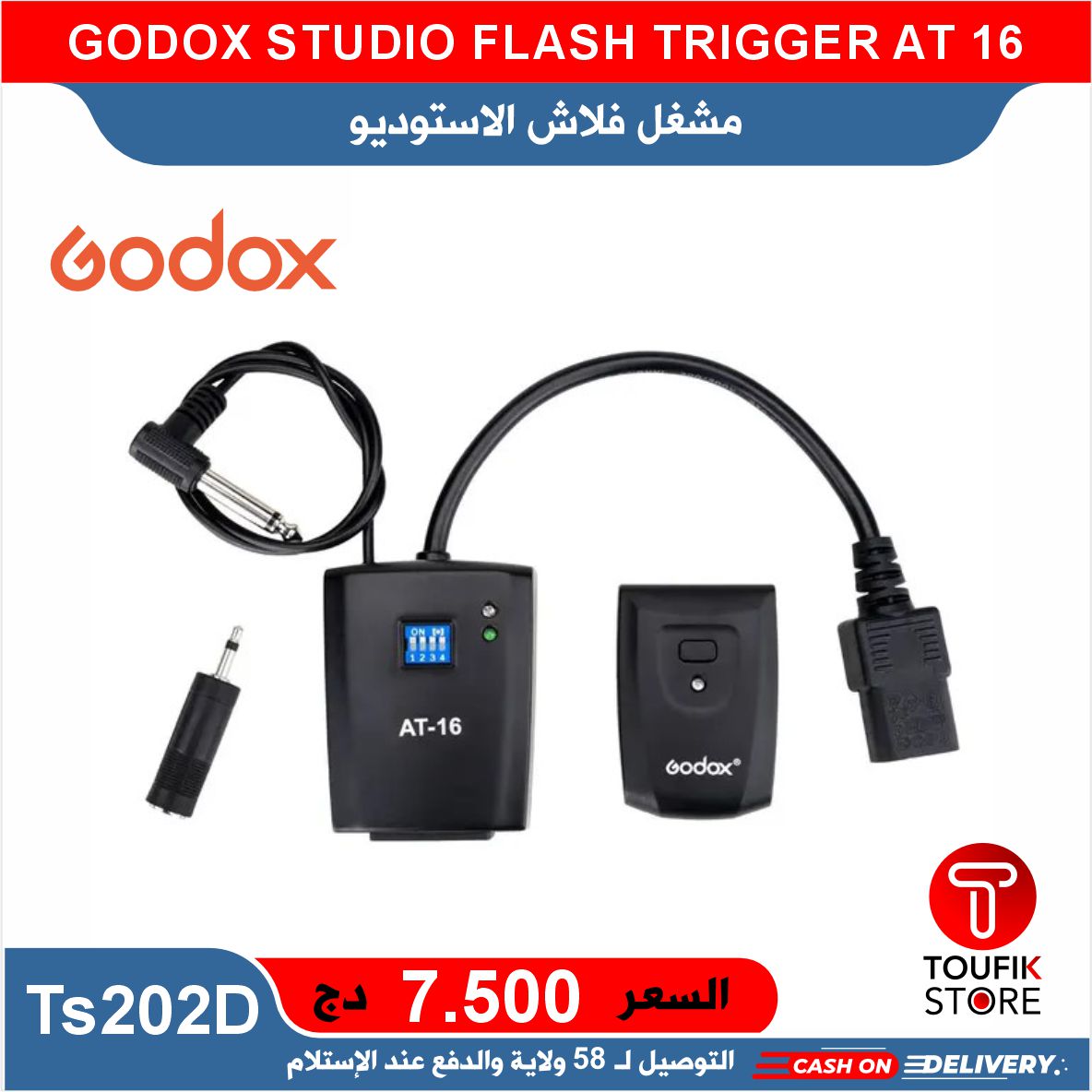 GODOX STUDIO FLASH TRIGGER AT 16