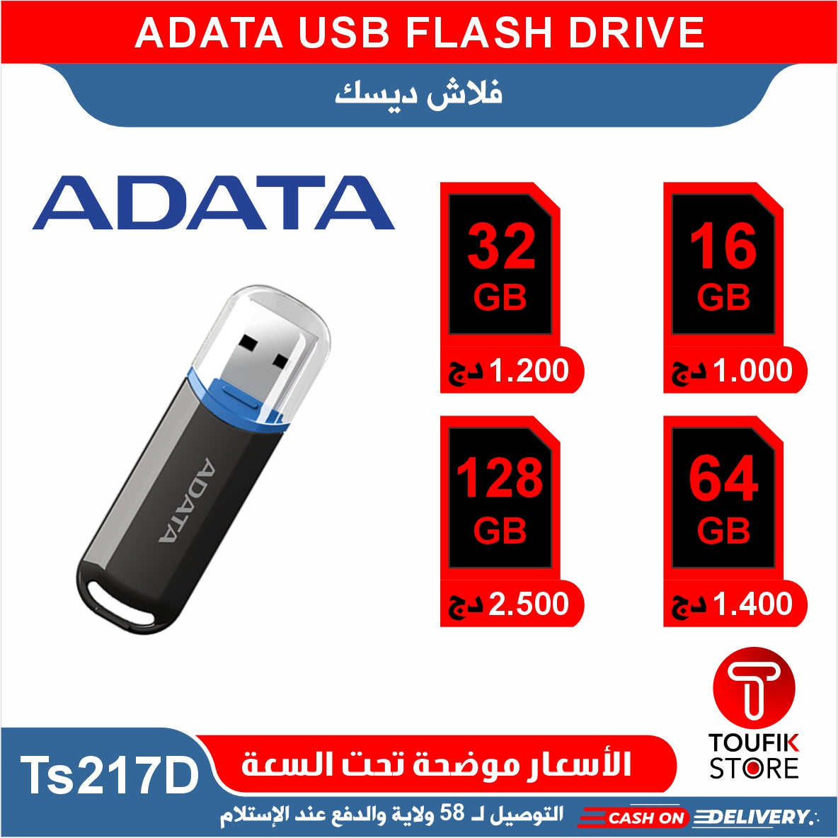 ADATA USB FLASH DRIVE