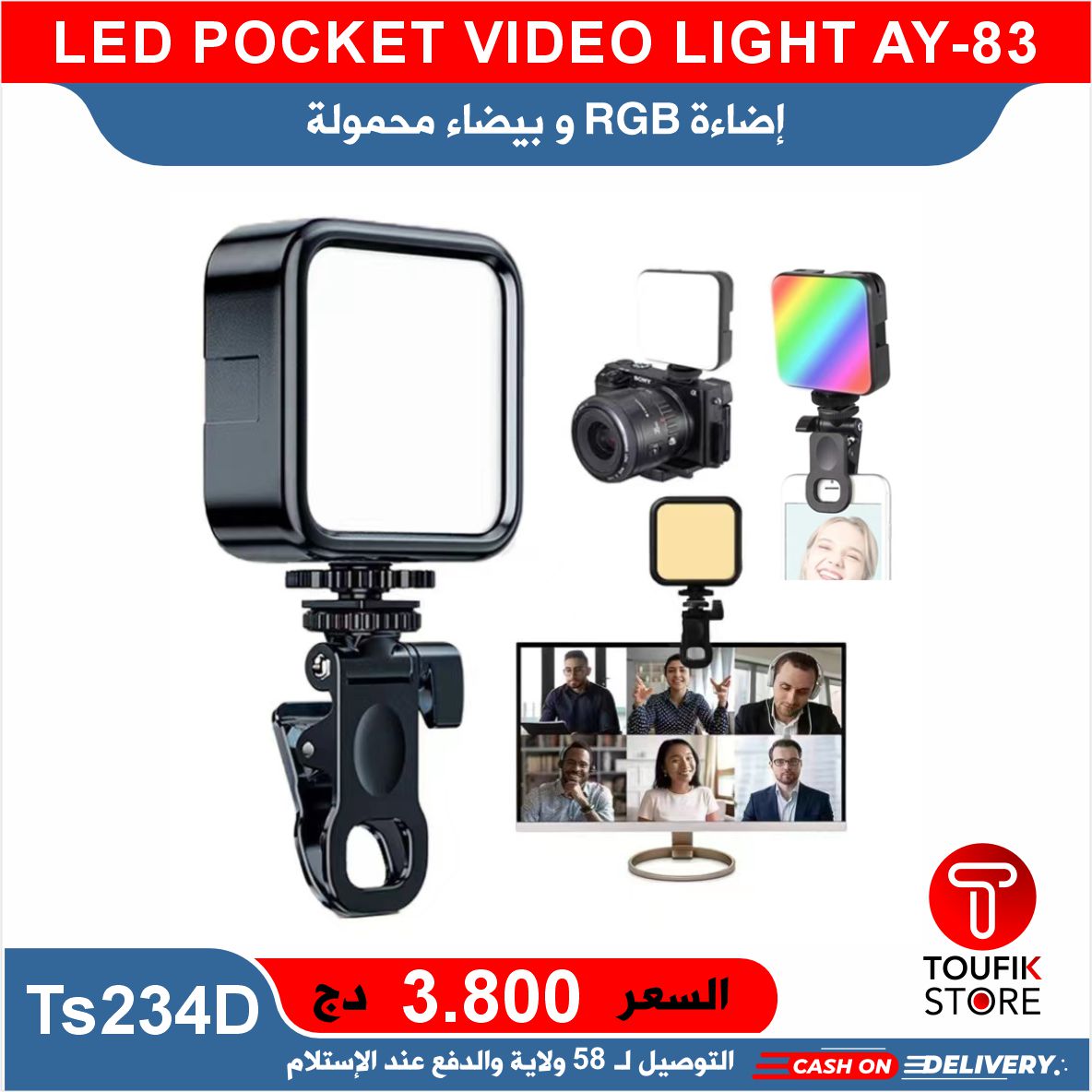 LED POCKET VIDEO LIGHT AY 83