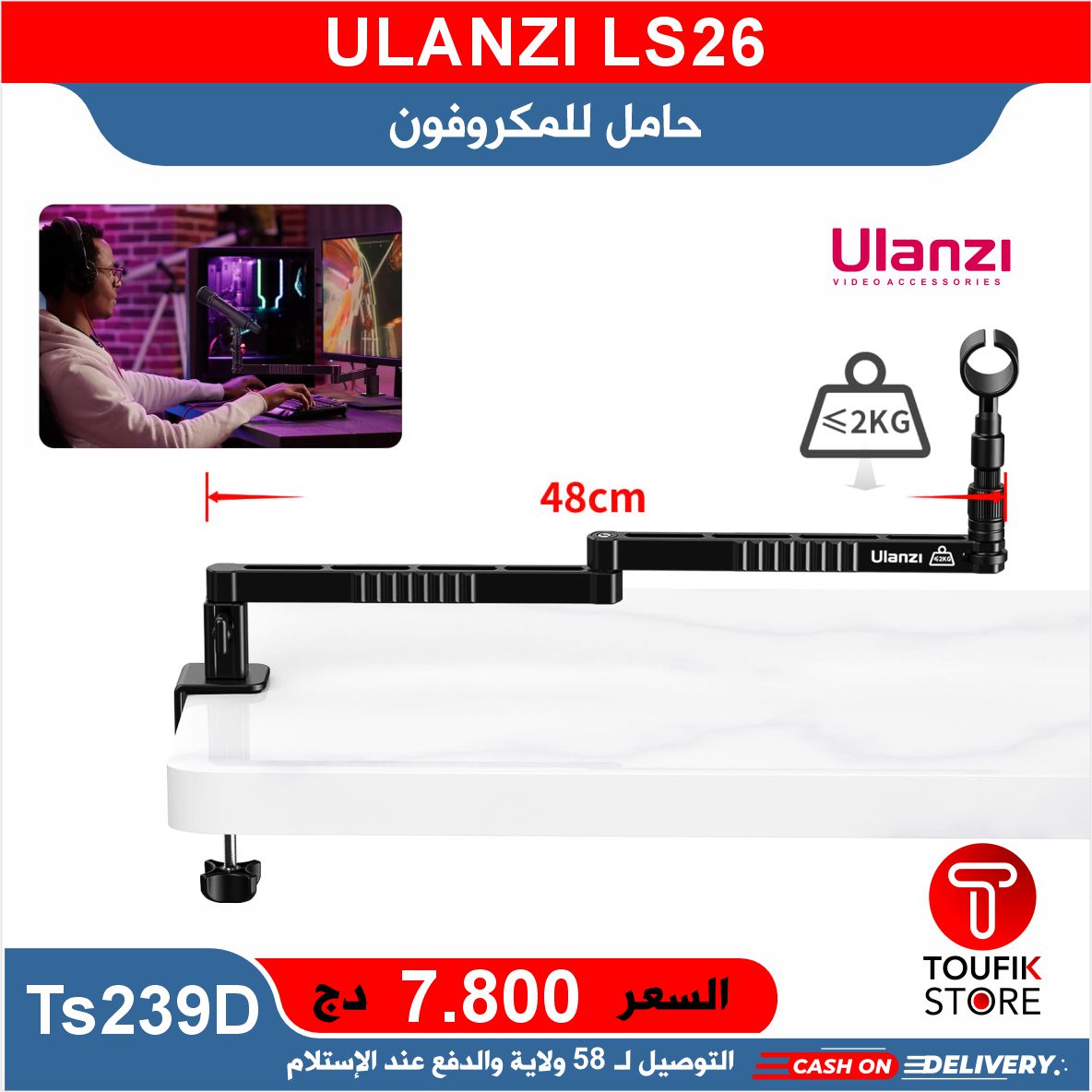 ULANZI LS26