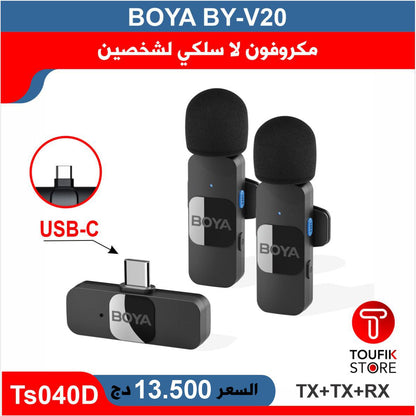 BOYA BY V20