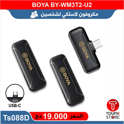 BOYA BY WM3T2 U2