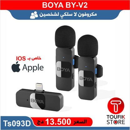 BOYA BY V2