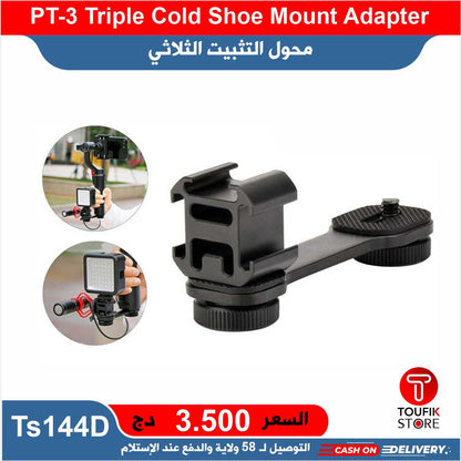 PT-3 Triple Cold Shoe Mount Adapter