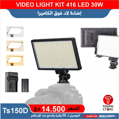 VIDEO LIGHT KIT 416 LED 30W