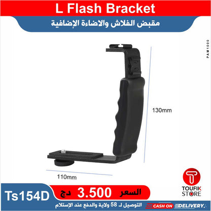 L Flash Bracket