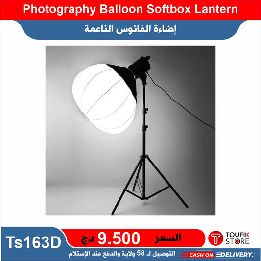 Photography Balloon Softbox Lantern
