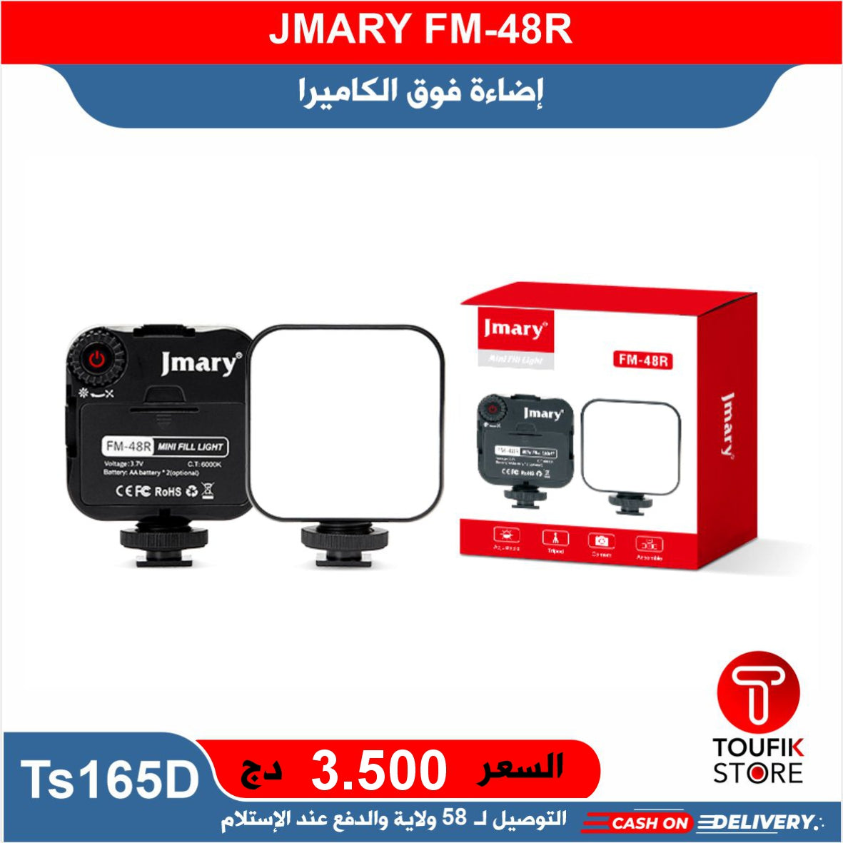 JMARY FM 48R