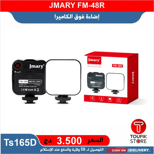 JMARY FM 48R