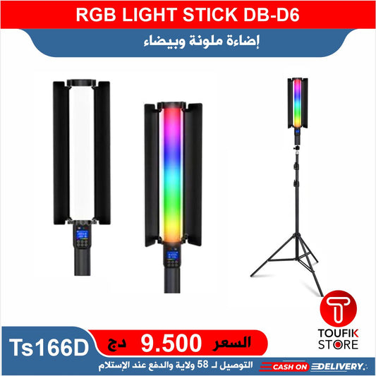 RGB LIGHT STICK DB D6