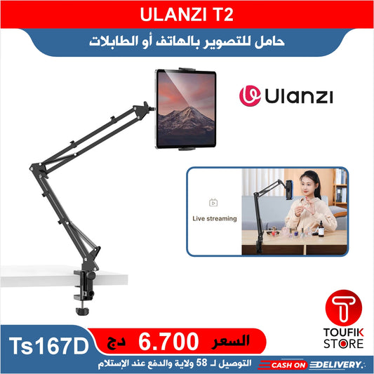 ULANZI T2