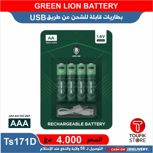 GREEN LI-ON BATTERY