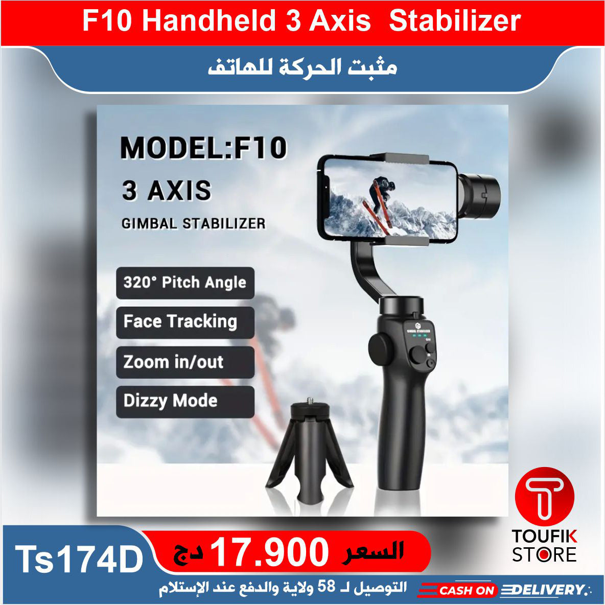 F10 Handheld 3 Axis Stabilizer