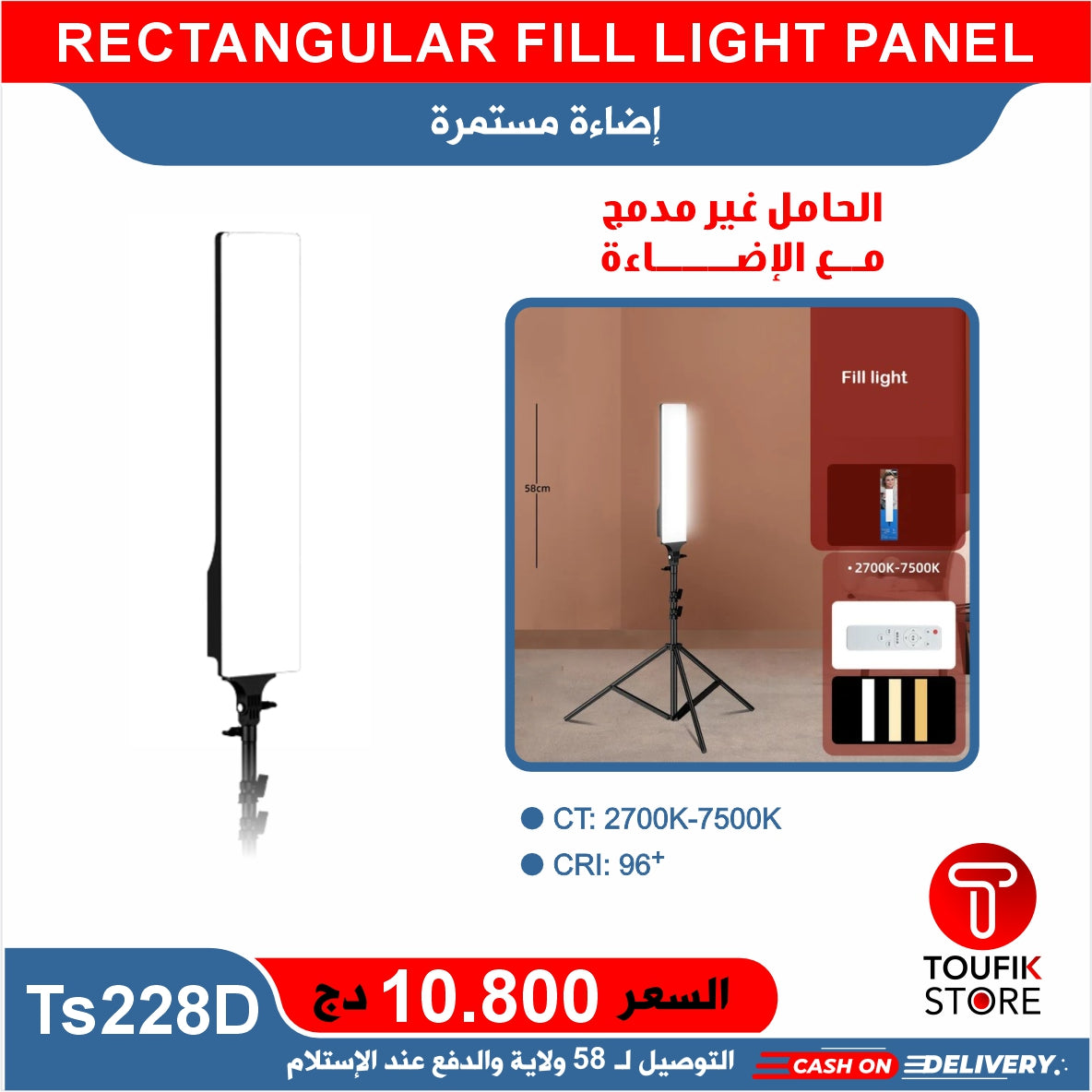 RECTANGULAR FILL LIGHT PANEL RL 150