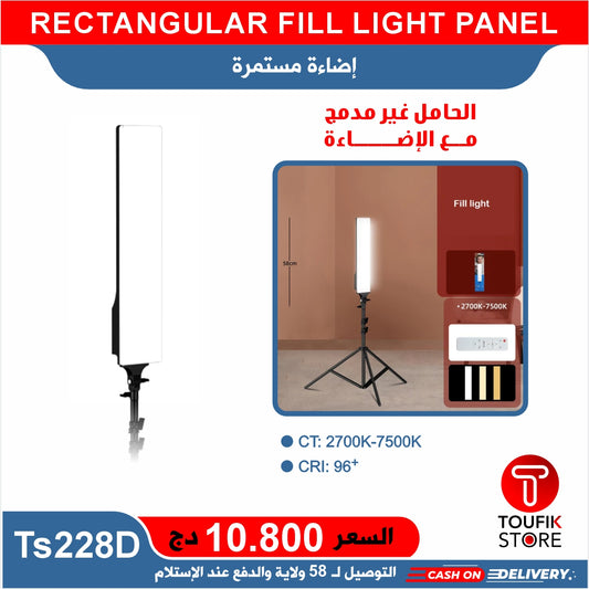 RECTANGULAR FILL LIGHT PANEL RL 150