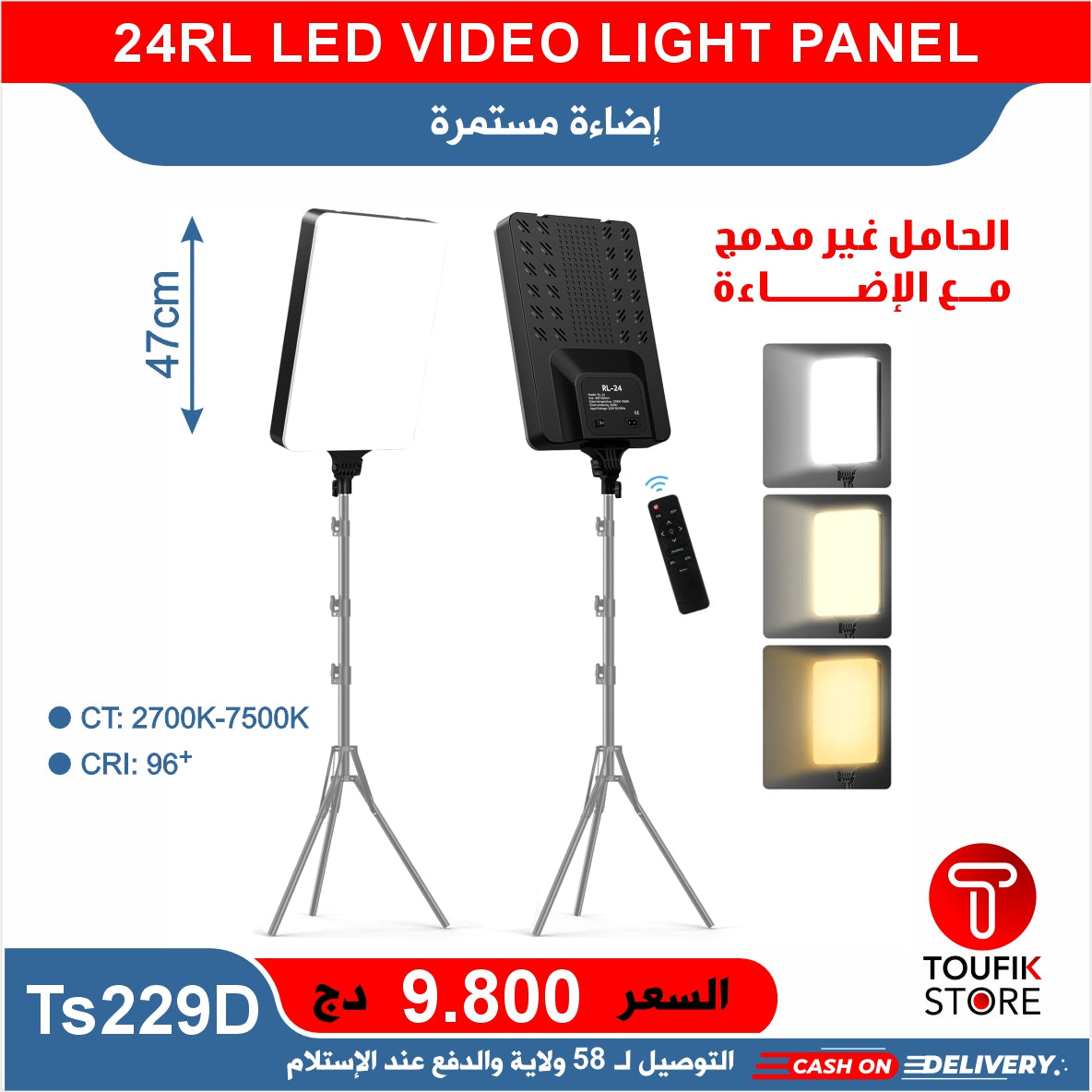 24RL LED VIDEO LIGHT PANEL