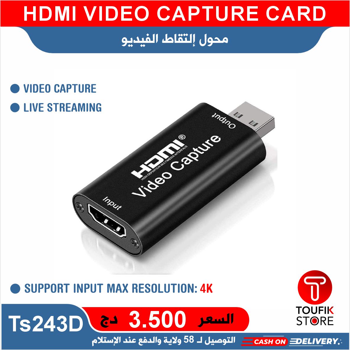 HDMI VIDEO CAPTURE CARD