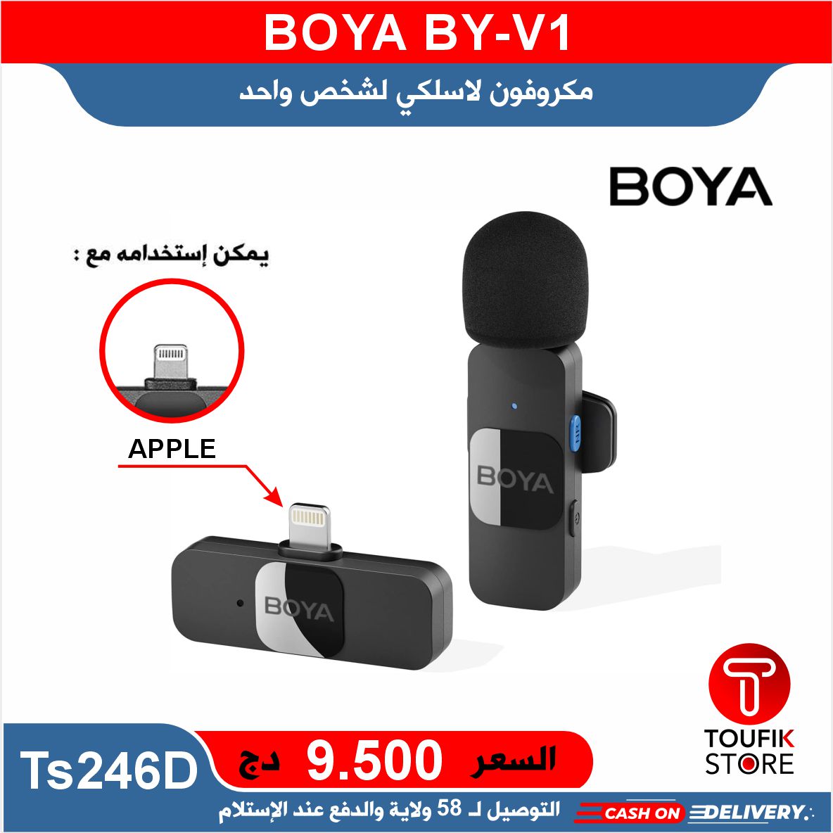 BOYA BY V1