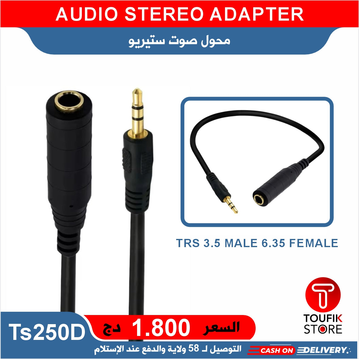 AUDIO STEREO ADAPTER