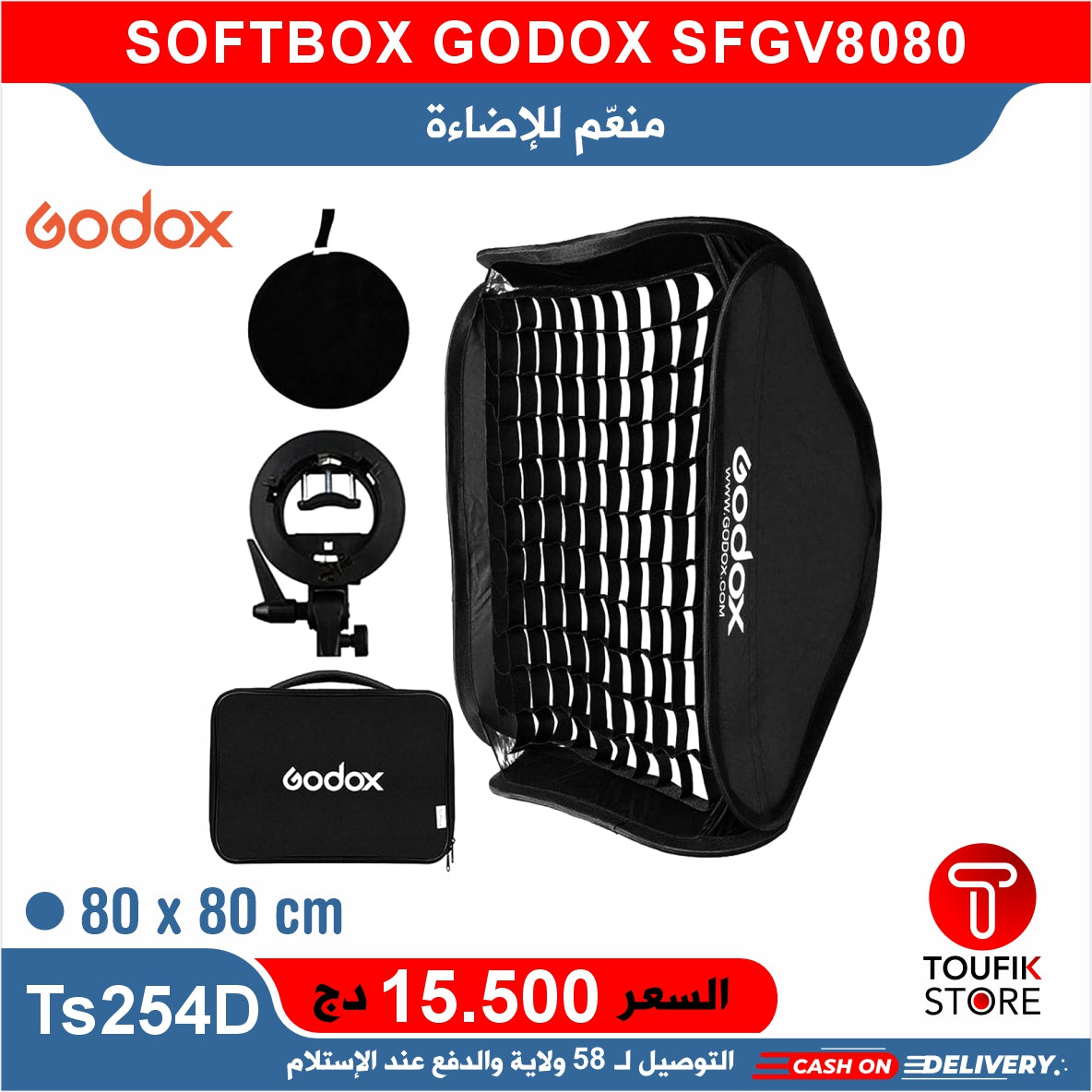 SOFTBOX GODOX SFGV8080