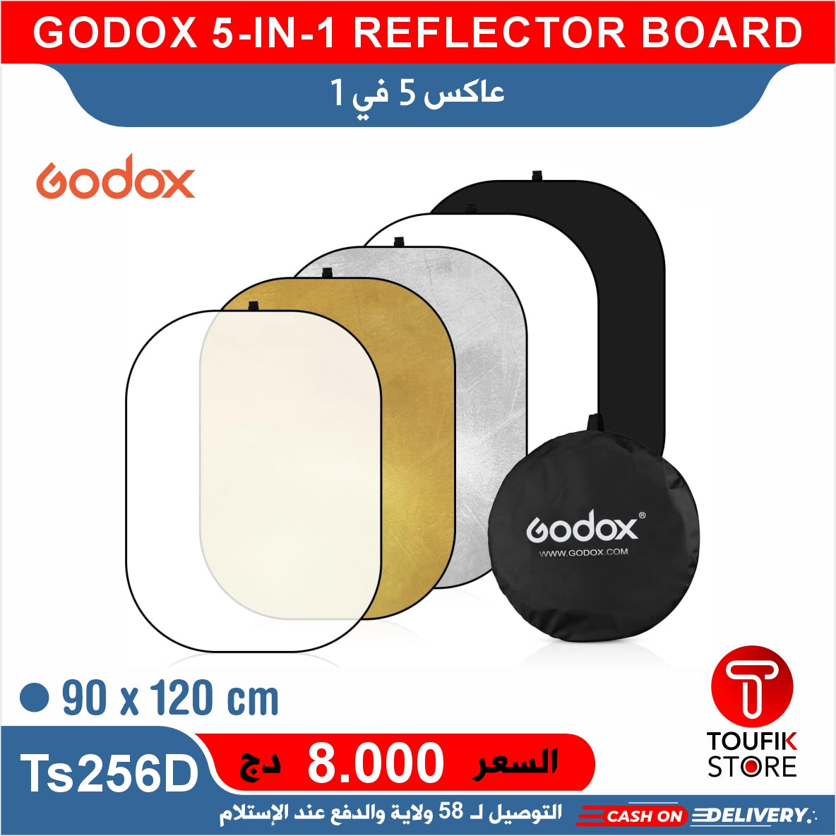 GODOX 5 IN 1 REFLECTOR BOARD 90 120