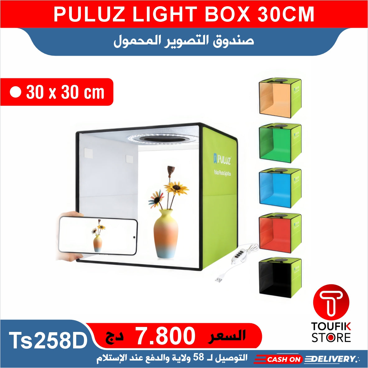PULUZ LIGHT BOX 30CM