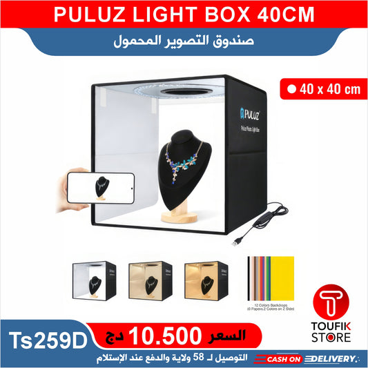 PULUZ LIGHT BOX 40CM