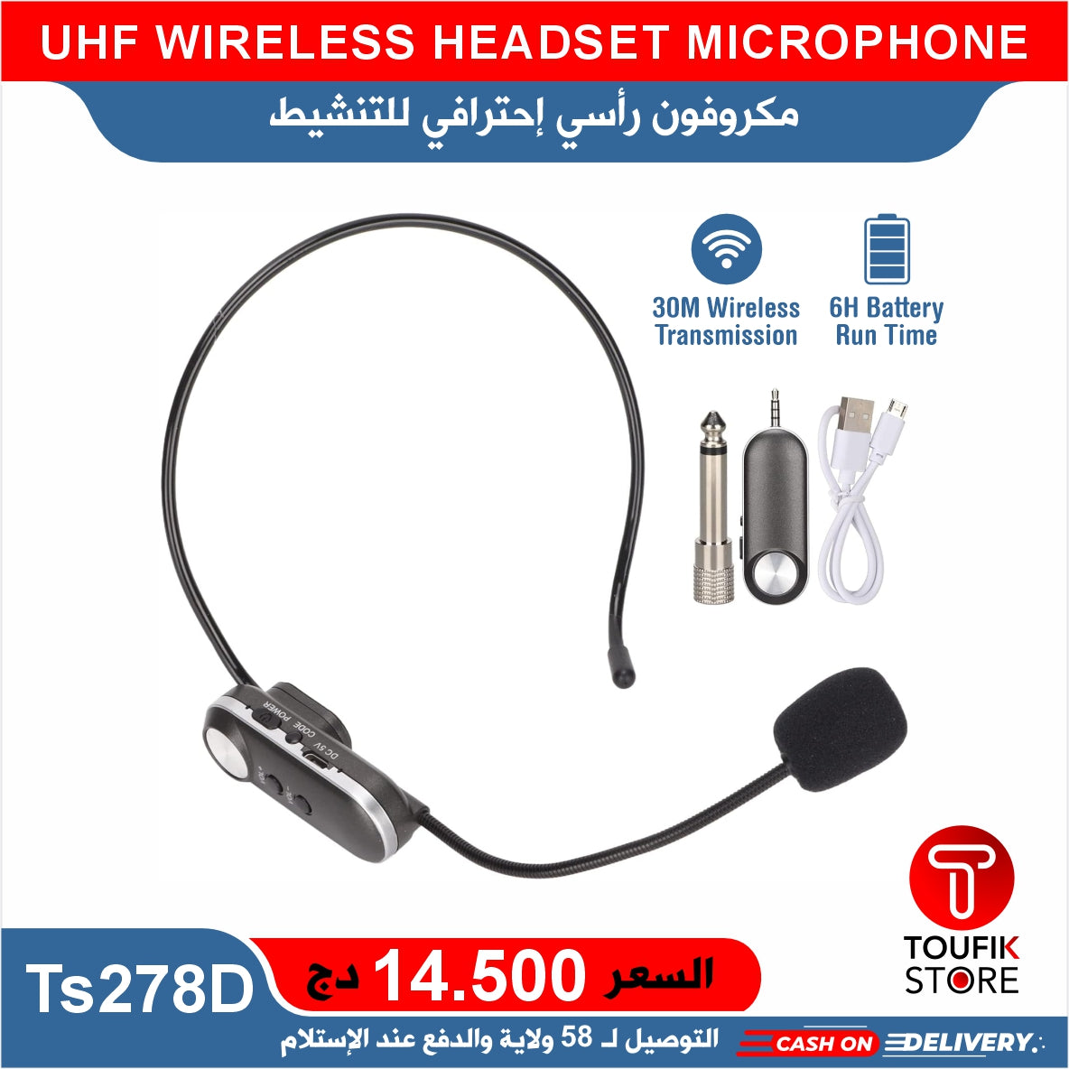 UHF WIRELESS HEADSET MICROPHONE