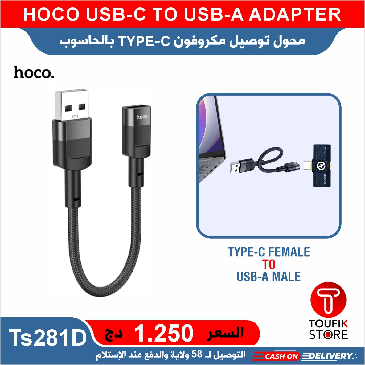 HOCO USB C TO USB A ADAPTER