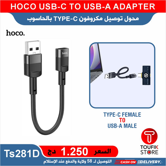 HOCO USB C TO USB A ADAPTER