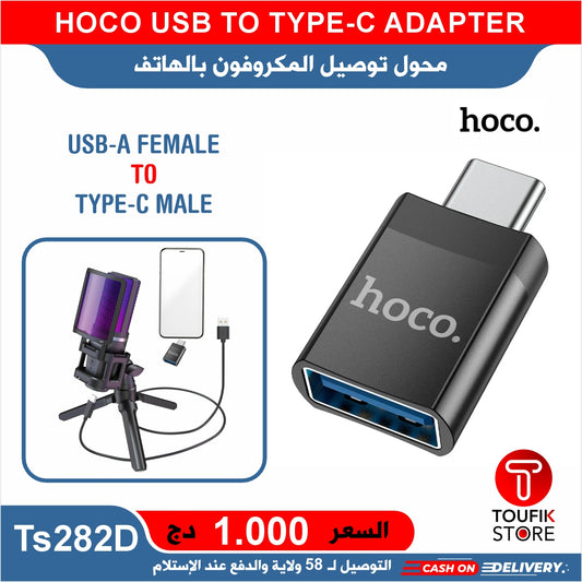 HOCO USB TO TYPE-C ADAPTER