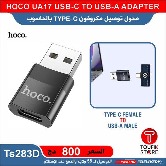  HOCO UA17 USB C TO USB A ADAPTER