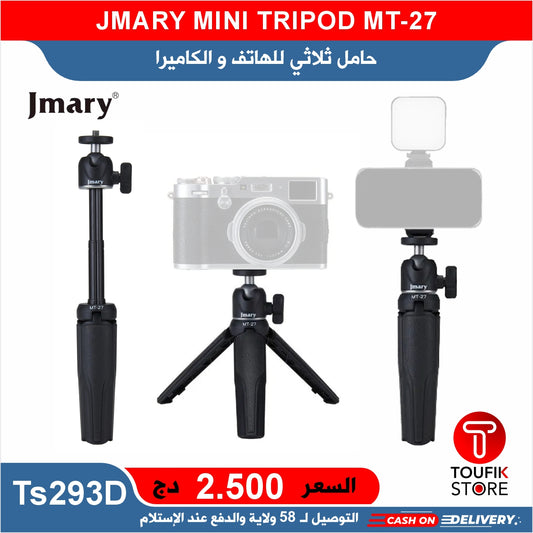 JMARY MINI TRIPOD MT 27