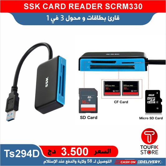 SSK CARD READER SCRM330