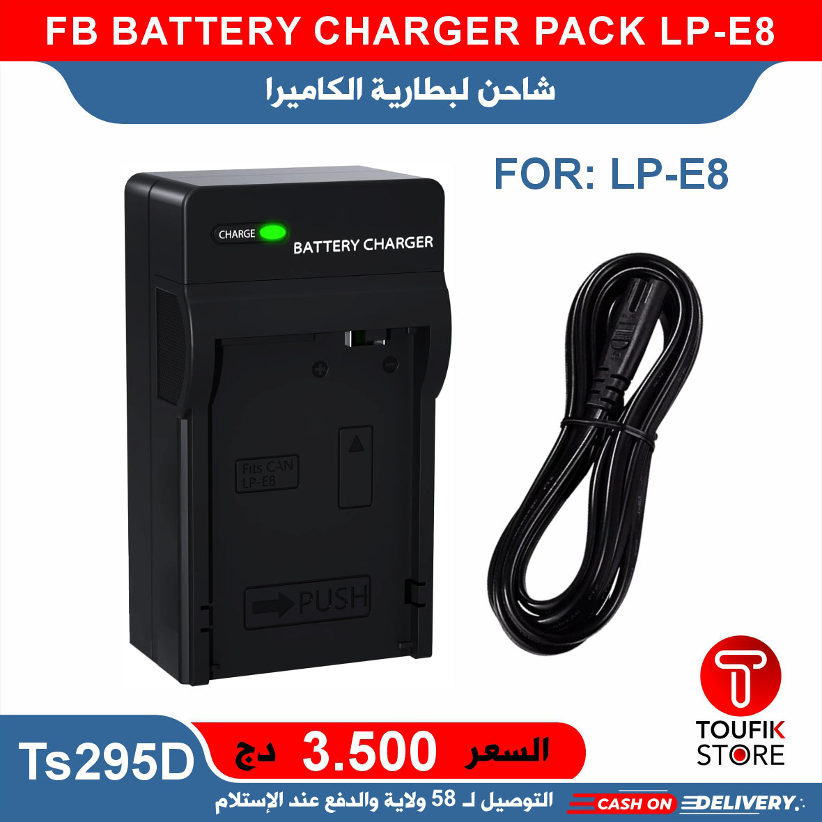 FB BATTERY CHARGER PACK LP E8