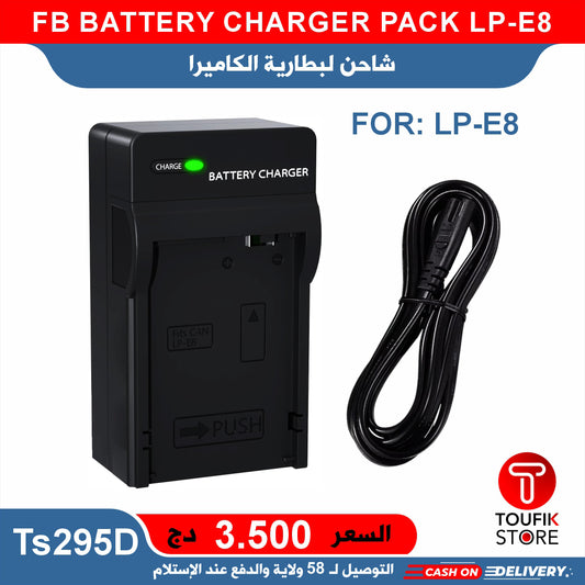 FB BATTERY CHARGER PACK LP E8
