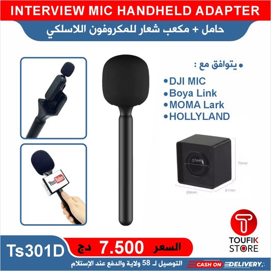 INTERVIEW MIC HANDHELD ADAPTER