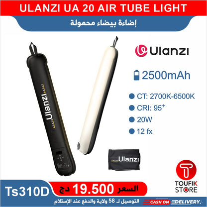 ULANZI UA 20 AIR TUBE LIGHT