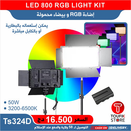 LED 800 RGB LIGHT KIT