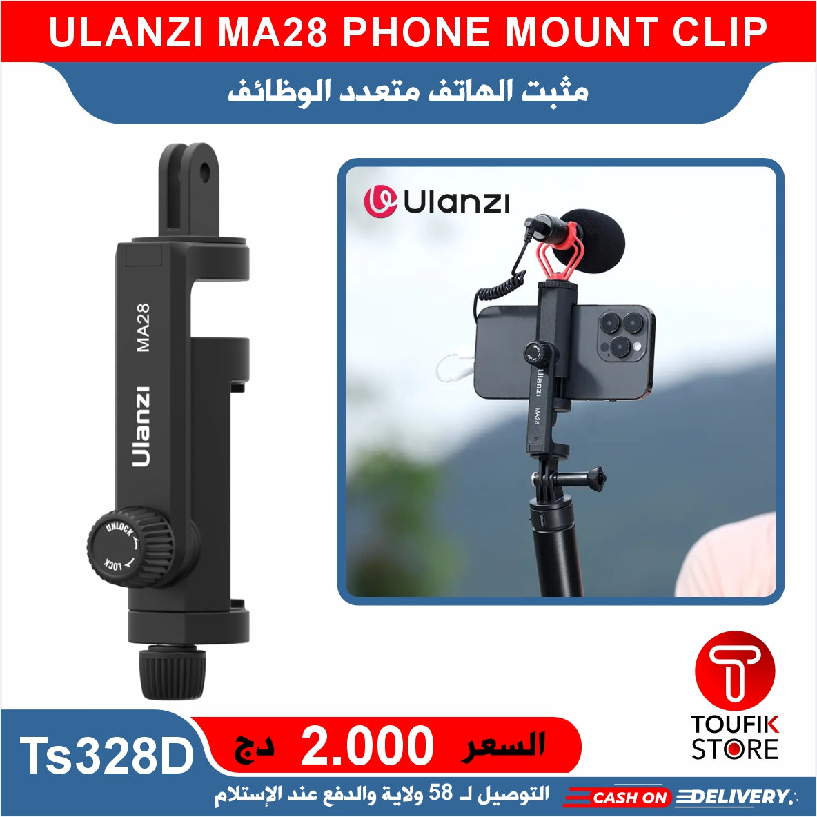 ULANZI MA28 PHONE MOUNT CLIP