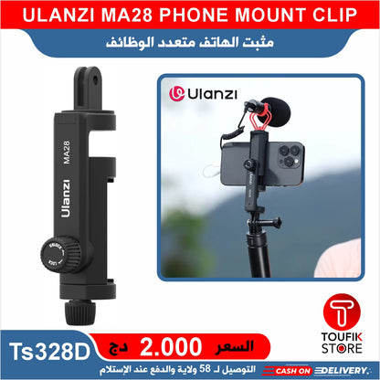 ULANZI MA28 PHONE MOUNT CLIP