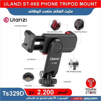 ULANZI ST 06S PHONE TRIPOD MOUNT