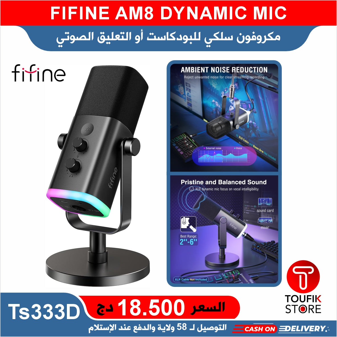 FIFINE AM8 DYNAMIC MIC